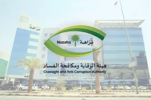 إيقاف مدير إدارة الخدمات والتراخيص بإحدى البلديات لقيامه بإلغاء مخالفات على كيانات تجارية والعثور على 7 ملايين ريال في حسابه البنكي