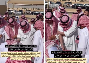 بالفيديو: بكاء الأمير خالد بن طلال أثناء دفن جثمان ابنه الأمير الوليد