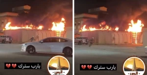 تداول فيديو لحريق  داخل منزل بالرس .. والدفاع المدني يصدر بيانا