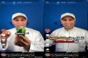 بالفيديو.. خبير تغذية يكشف تأثير الفلفل الرومي على العين .. وهذا ما يحدث عند تناوله باستمرار
