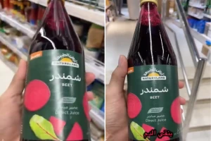 بالفيديو: مختص  يكشف عن عصير طبيعي 100% ينقي الدم من السموم وينشط الجسم ويروق المزاج