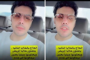 بالفيديو.. محارب السرطان "  بن جروان" يكشف عن خوضه تجربة جديدة للعلاج بـ "الخلايا التائية"