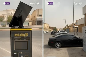 بالفيديو..  تفعيل "مواقف الرياض" المدارة داخل الأحياء السكنية