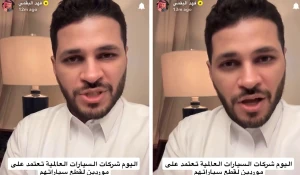 بالفيديو: مختص يكشف عن طريقة لشراء قطع غيار السيارة توفر 70% من ثمنها