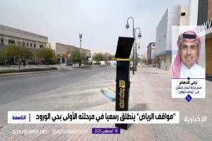 بالفيديو.. مسؤول في شركة ريمات الرياض للتنمية يكشف الهدف من المواقف المدارة داخل الأحياء السكنية
