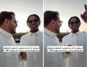 «أنا ولد البلد».. بالفيديو.. مقيم أمريكي يروي تجربة العيش في السعودية.. ويكشف اسم القبيلة التي يريد الانتساب لها
