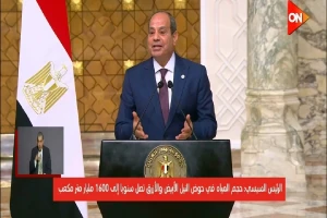بالفيديو.. السيسي: التخلي عن جزء من مياه النيل يعني التخلي عن حياتنا.. ومُخطئ من يتوهم أننا سنغض الطرف عن تهديد وجودي