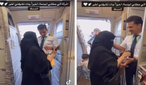 بعد أن حقق حلمها وأصبح طياراً.. بالفيديو: شاب يفاجئ والدته لحظة صعودها للطائرة