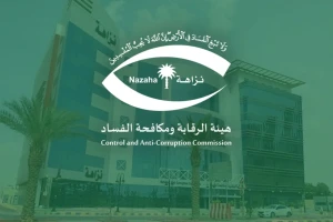 تفاصيل إيقاف 30 موظفاً في "نزاهة" و "الداخلية" و "الدفاع" و "الشؤون الإسلامية"