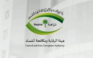 إيقاف موظف بلدية لحظة استلامه 17 ألف ريال رشوة مقابل تمكين مواطن من بناء عقار دون وجود صك ملكية