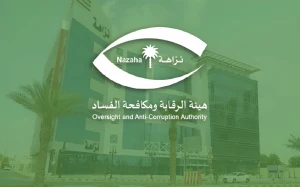 تفاصيل إيقاف موظف في شركة المياه حصل على مبالغ مالية من مقيم يعمل في شركة عزل لتزويده بأرقام عملاء لديهم تسريبات