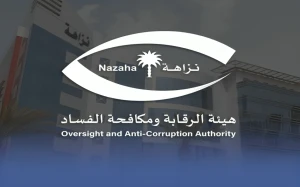 تفاصيل إيقاف موظف يعمل في أمانة إحدى المحافظات حصل على رشوة من رجل أعمال ومواطن ومقيمين