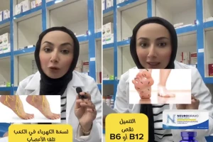 "التنميل والحرقان والبرد واللسعة".. بالفيديو: طبيبة تكشف أسباب أغلب مشاكل القدمين وطريقة علاجها