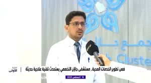 بالفيديو: استشاري بتجمع جازان الطبي يكشف عن توفر علاج جديد فعال لسرطان الرئة