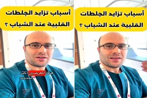 بالفيديو.. طبيب يكشف أنواع الأطعمة التي تتسبب في إصابة الشباب في سن الثلاثين بالجلطات القلبية