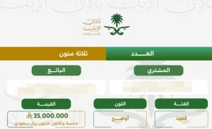 بالأسماء: نادي الإبل يعلن بيع “قعود” بـ 35 مليون ريال ويكشف هوية البائع والمشتري