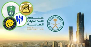 صندوق الاستثمارات العامة يعتزم بيع حصته البالغة 75% في الأندية الأربعة الكبار