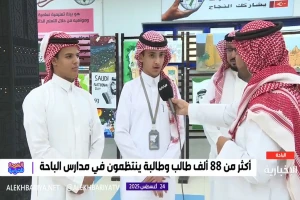 بالفيديو : طالب متفوق يكشف سر حصوله على نسبة 100% في تعليم الباحة العام الماضي