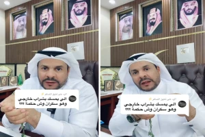 ما العقوبة القانونية لمن يُضبط سكران وبحوزته شراب خارجي؟.. المحامي زياد الشعلان يجيب