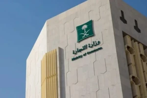 التجارة تُشهِّر بشركة «الشامل النموذجي لقطع غيار السيارات» ومديرها في جدة.. وتكشف عن العقوبة الصادرة بحقهما