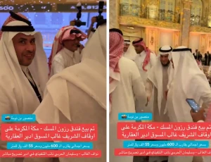 بيع أبراج "رزون المسك" الفندقية في حي العزيزية بمكة بـ 593 مليون ريال.. والكشف عن مساحتها وسعر المتر