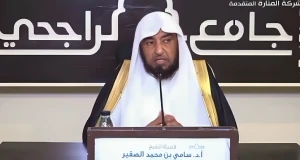 بالفيديو.. الشيخ الصقير : يجوز للمرأة التي تكلفت مالياً في وضع المكياج أن تجمع بين المغرب والعشاء