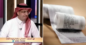 لاحتوائها على مركب خطير يتسرب عبر الجلد.. مختص يحذر: فواتير المتاجر تضعف المناعة وتؤثر على الخصوبة