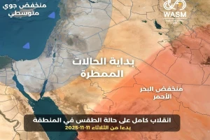 انقلاب كامل على حالة الطقس بدءاً من الثلاثاء.. أمطار وأجواء شتوية باردة شمال غرب المملكة