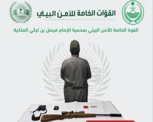 ضبط مواطن لارتكابه مخالفة الشروع في الصيد بمحمية الإمام فيصل بن تركي.. والكشف عن العقوبة المتوقعة بحقه
