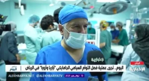 بالفيديو.. "الربيعة" يكشف تفاصيل عملية فصل التوأم السيامي الجامايكي "أزاريا وأزورا".. ويحدد نسبة الخطر!