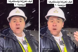 بالفيديو: "الأسمري" يكشف عن ابتكارات جديدة لتعزيز تواجد الثلوج في مشروع تروجينا بنيوم وتخصيص مسارات للتزلج على الجليد main