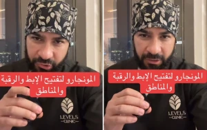 هل إبر المونجارو تفتح الإبط والرقبة والمناطق الداكنة في الجسم؟.. بالفيديو: طبيب يجيب main