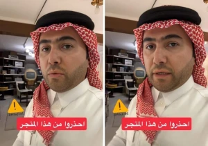 بالفيديو.. الإعلامي «صلاح الغيدان» يحذر من حركة احتيال جديدة تقوم بها المتاجر الإلكترونية main