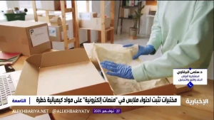 احذر هذه المواد في ملابسك ! .. استشارية تكشف المواد الكيميائية المسببة لحساسية الجلد