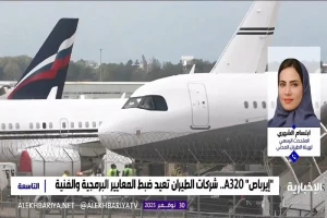 بالفيديو.. أول تعليق من متحدثة الطيران المدني بعد تنبيه إيرباص.. وتكشف الإجراء الذي تم اتخاذه