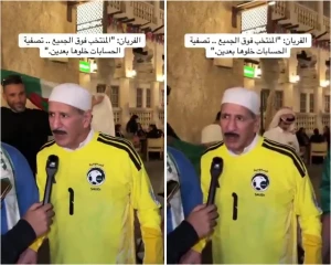 بالفيديو..الفريان مرتدياً الطاقية وقميص نواف العقيدي : المنتخب فوق الجميع و أقول للطبالين خلاص مهاترات وتصفية حسابات