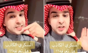 ليس له علاقة بالسكر.. بالفيديو: الشهري يكشف أسباب السكري الكاذب