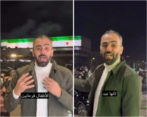 بالفيديو: الإعلامي هادي العبد الله يوثق لحظة احتفال السوريين  في الذكرى الأولى لإسقاط نظام الأسد