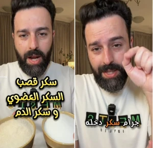بالفيديو: مختص يجري تجربة فحص سكر الدم بعد ساعتين من تناول سكر القصب العضوي.. ويكشف النتيجة