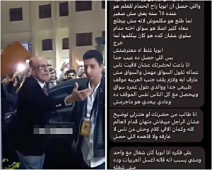 "اللي حصل ده عيب".. أول تعليق من نجل سائق "محمد صبحي" على إهانة الفنان لوالده المسن!