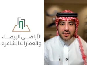 بالفيديو.. تأجيل دفع ⁧‫رسوم الأراضي البيضاء‬⁩ حتى 4 سنوات لإعطاء ملاك الأراضي مهلة إضافية لتطويرها