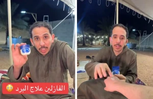 فيديو لمواطن يكشف عن طريقة لحماية الجسم من البرد باستخدام "الفازلين"
