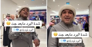 "البرد تراه توّه بادي".. بالفيديو: الزعاق يكشف موعد دخول موسم "بياع الخبل عباته"