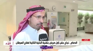 "‏التجربة الأولى نوعيا".. بالفيديو: طبيب يكشف تفاصيل حقن مريض بالسرطان بتقنية الخلايا التائية في الدمام