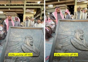 بالفيديو: مزاد على لوحة نحاس وزنها 270 كيلو عليها صورة الملك عبدالعزيز  يصل سعرها إلى 120 ألف ريال.. وقرار مفاجئ من مالكها !