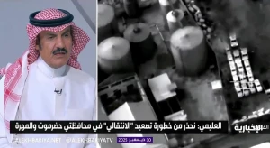 بالفيديو.. «محلل سياسي» يكشف أسباب إبعاد المملكة والاتحاد العربي محافظتي حضرموت والمهرة عن النزاع في اليمن