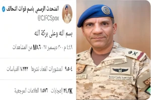"بسم الله على بركة الله".. أول تغريدة للمتحدث باسم قوات التحالف اللواء تركي المالكي على «إكس» تتجاوز 5 ملايين مشاهدة خلال ساعة بعد تدشين الحساب