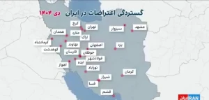 تصاعد الاحتجاجات في إيران وخروج أكثر من 50 مدينة عن السيطرة-  فيديو