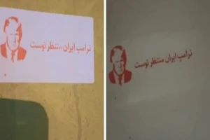 بالفيديو..  إيرانيون ينشرون ملصقات تحمل عبارة «ترامب.. إيران بانتظارك»