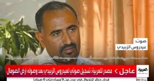 بالفيديو.. تسجيل صوتي لـ"عيدروس الزبيدي" بعد وصوله لإقليم أرض الصومال